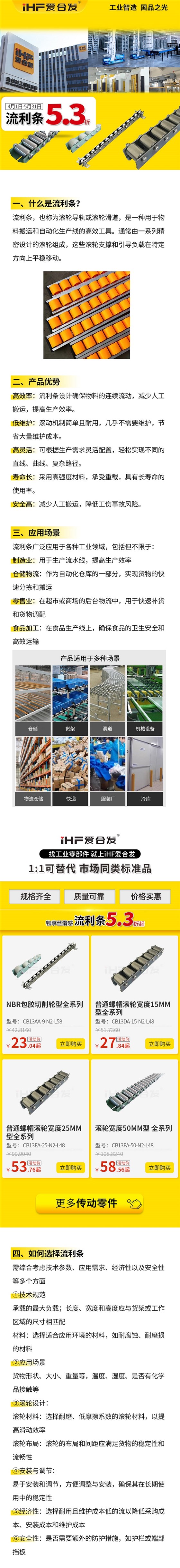 工業(yè)零件流利條產(chǎn)品優(yōu)勢！