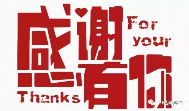 本次培訓(xùn)圓滿結(jié)，感謝有您關(guān)注！